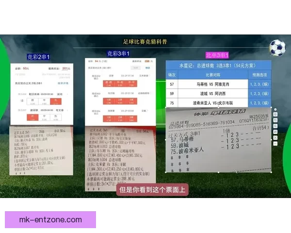 足球竞猜平台全新体验，精准分析助你轻松赢取丰厚奖金