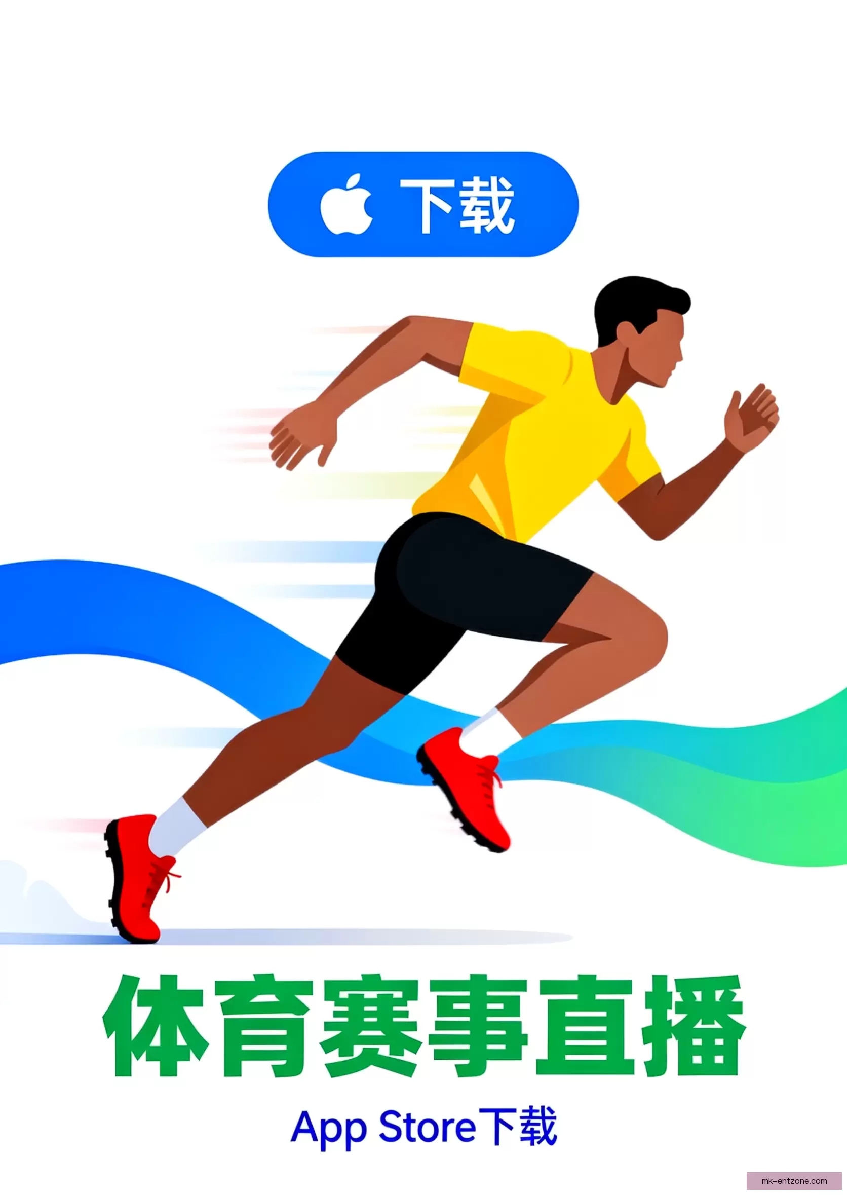 APP下载中心即刻开启